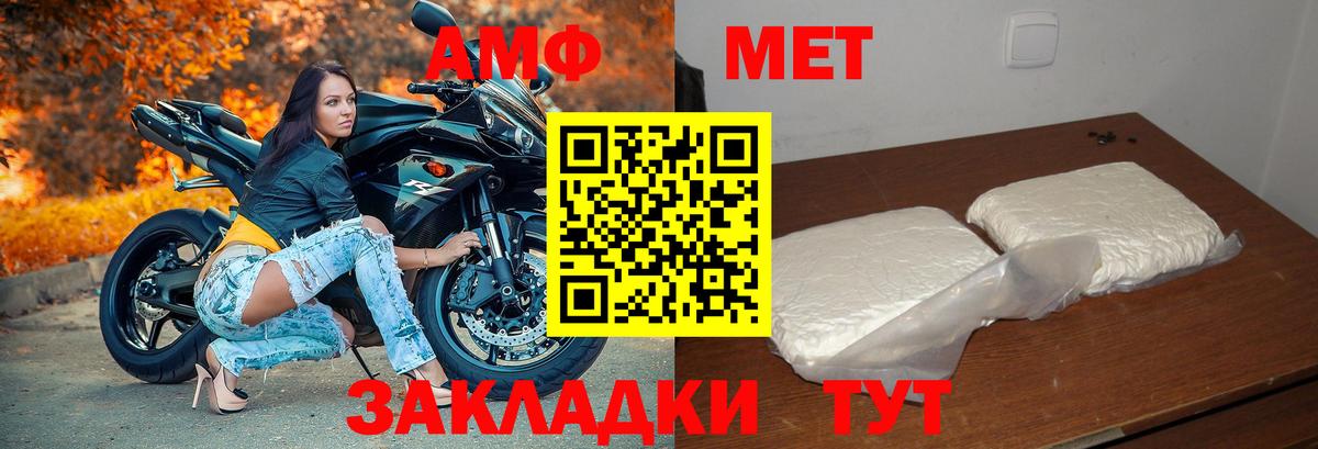 Amphetamine 97% Комсомольск-на-Амуре