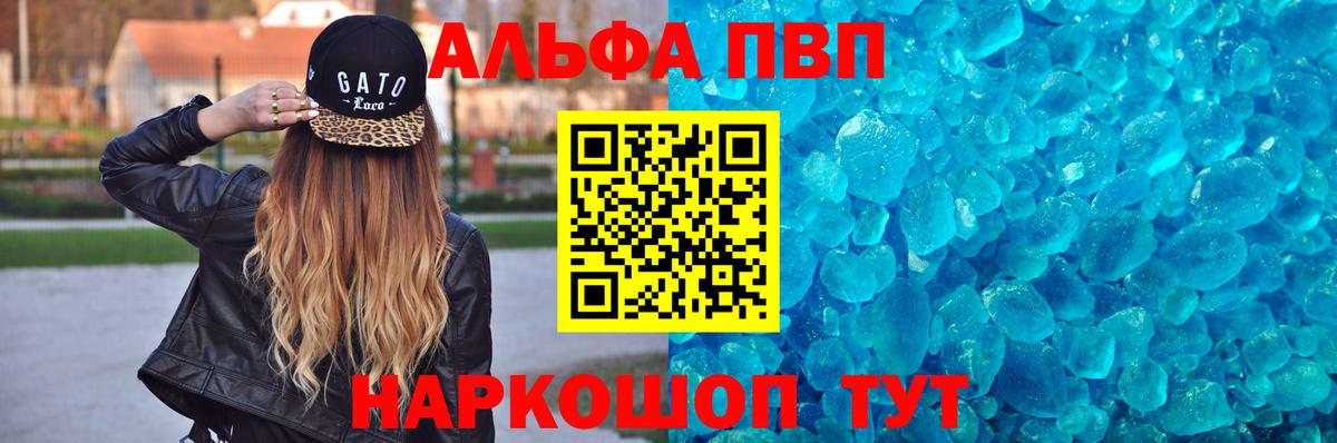 A PVP VHQ Комсомольск-на-Амуре