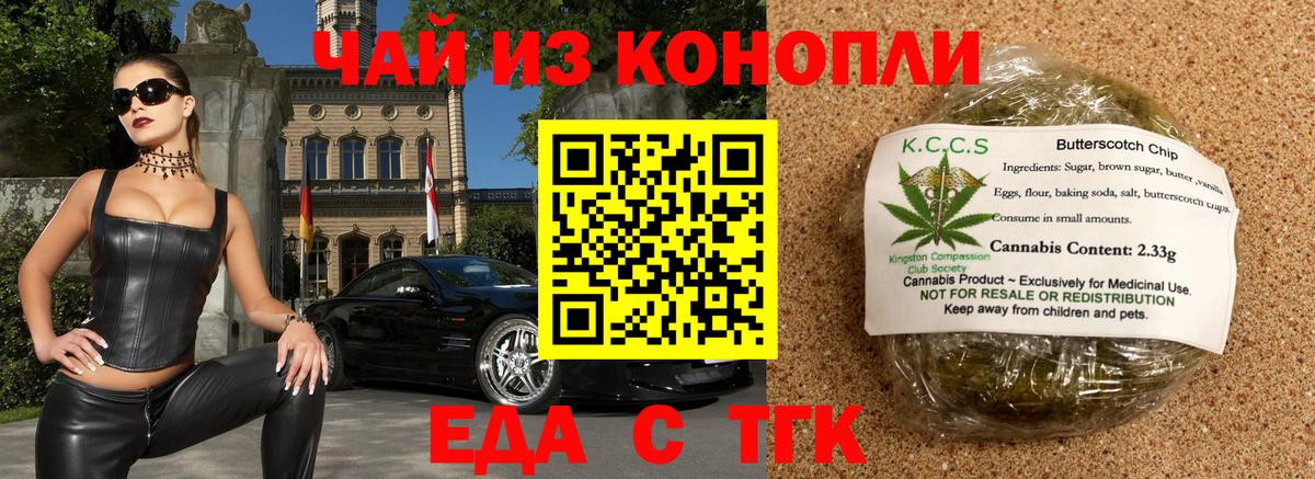Комсомольск-на-Амуре  Cannafood конопля  Вход с VPN 