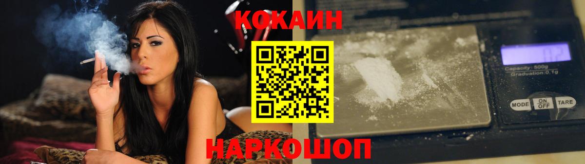 Cocaine Fish Scale  COCAIN 98%  Вход с VPN  Кокаин  Комсомольск-на-Амуре 