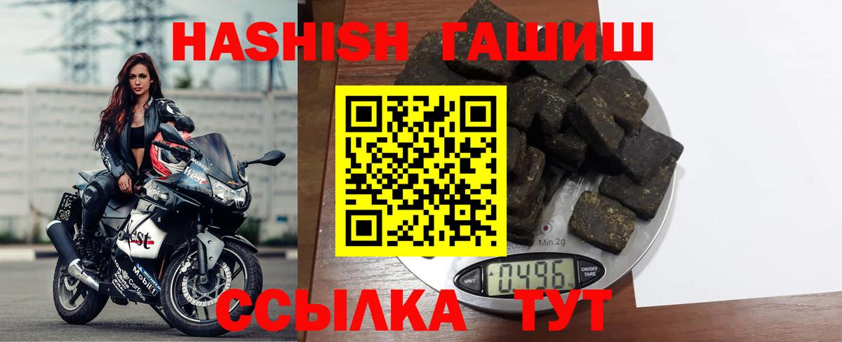 ГАШИШ  Гашиш Premium  Комсомольск-на-Амуре  Вход с VPN  Гашиш Изолятор 