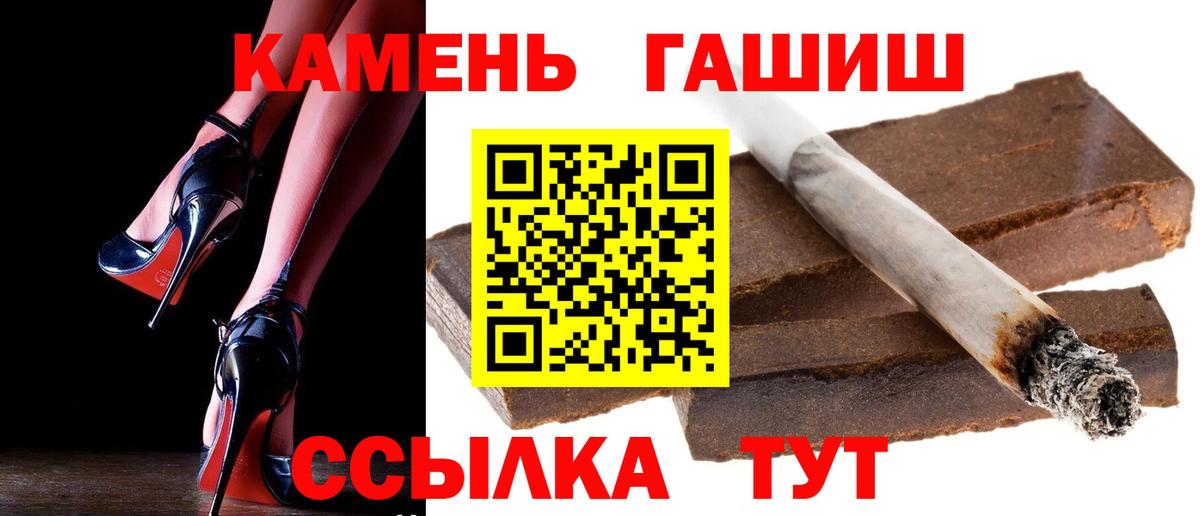 ГАШ hashish Комсомольск-на-Амуре