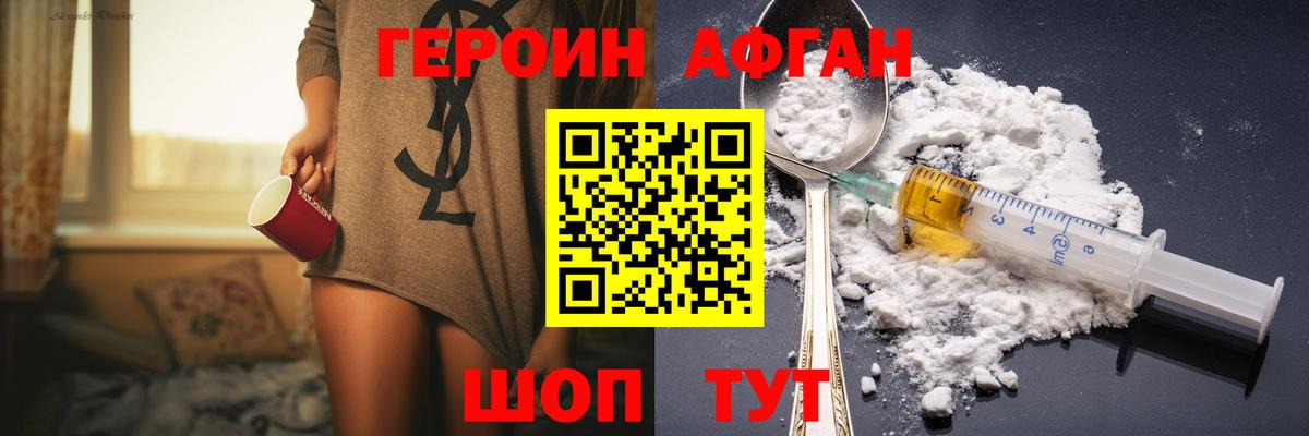 Комсомольск-на-Амуре  Героин афганец  Вход с VPN 