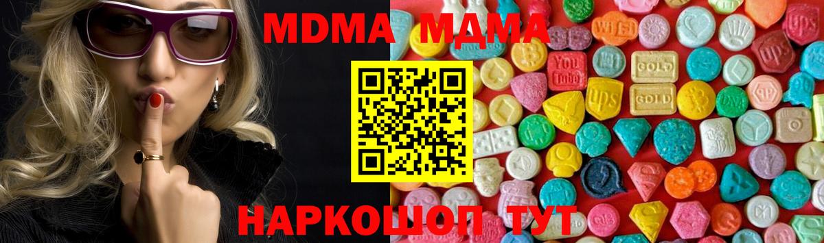MDMA кристаллы Комсомольск-на-Амуре