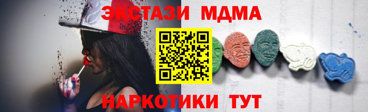 МДМА  МДМА Molly  Комсомольск-на-Амуре  Вход с VPN  МДМА Molly 