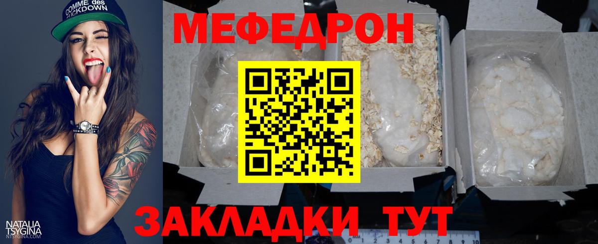 как найти закладки  Вход с VPN  Комсомольск-на-Амуре  Мефедрон  Мефедрон кристаллы  МЕФ VHQ 