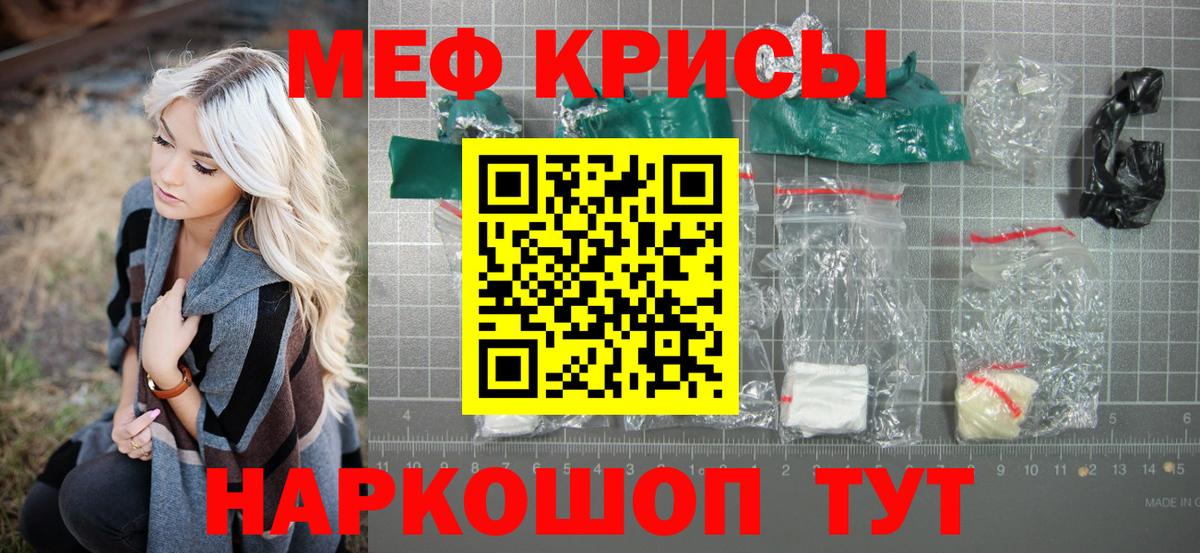Мефедрон  Комсомольск-на-Амуре