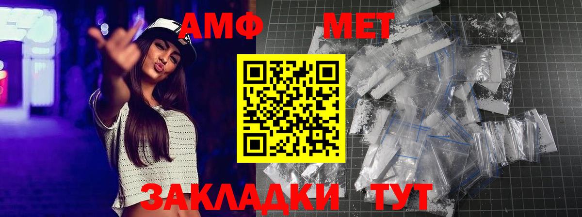 Первитин Methamphetamine Комсомольск-на-Амуре