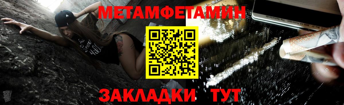 Метамфетамин Methamphetamine  Метамфетамин  Комсомольск-на-Амуре  Вход с VPN 